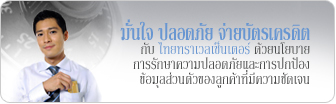 ตั๋วเครื่องบินราคาถูก