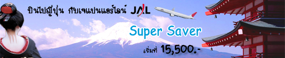 SUPERSAVER
