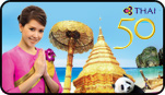 ฉลองครบ 50ปี การบินไทย กับโปรโมชั่นสุดคุ้ม