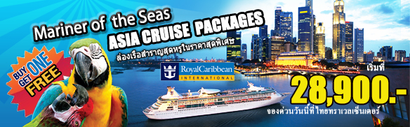 Cruise Tours Reservation