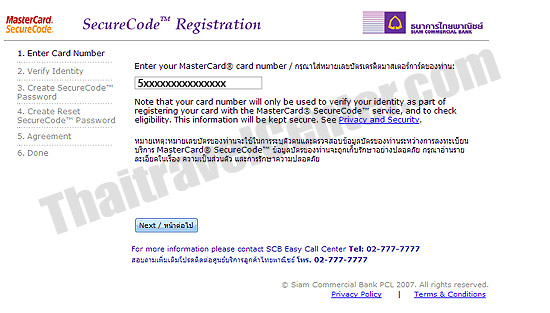 MasterCard SecureCode step 1