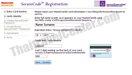 MasterCard SecureCode step 2