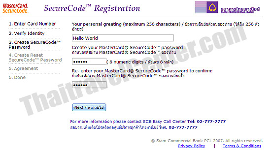MasterCard SecureCode step 3