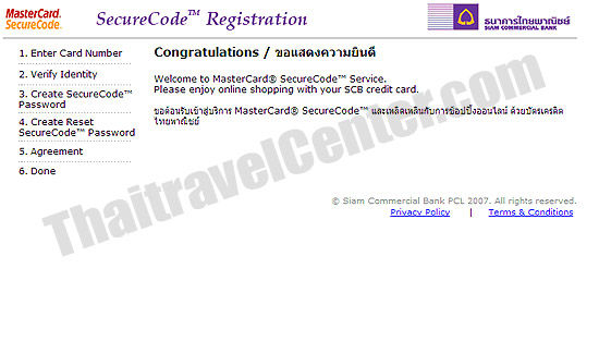 MasterCard SecureCode step 6
