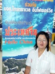 ภาพประทับใจ 13