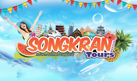 ทัวร์สงกรานต์ วันหยุดมหาสงกรานต์ ปี 2555 ต้อนรับสงกรานต์ หลากหลาย กับ ไทยทราเวลเซ็นเตอร์