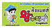 กรุ๊ปทัวร์