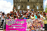 จัดทัวร์ บริษัททัวร์
