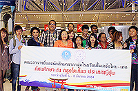 จัดทัวร์ บริษัททัวร์