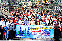 จัดทัวร์ บริษัททัวร์