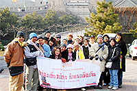จัดทัวร์ บริษัททัวร์