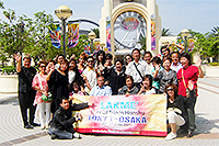 จัดทัวร์ บริษัททัวร์