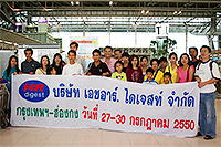 จัดทัวร์ บริษัททัวร์