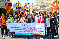 จัดทัวร์ บริษัททัวร์