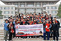 จัดทัวร์ บริษัททัวร์
