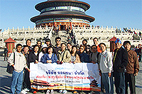 จัดทัวร์ บริษัททัวร์