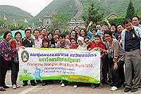 จัดทัวร์ บริษัททัวร์