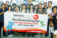 จัดทัวร์ บริษัททัวร์