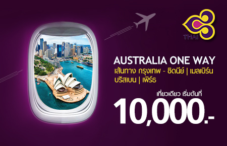 ตั๋วเครื่องบิน HELLO INDOCHINA & MYANMAR จากสายการบินไทย ราคาพิเศษ