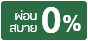 ที่นั่ง