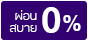 ที่นั่ง