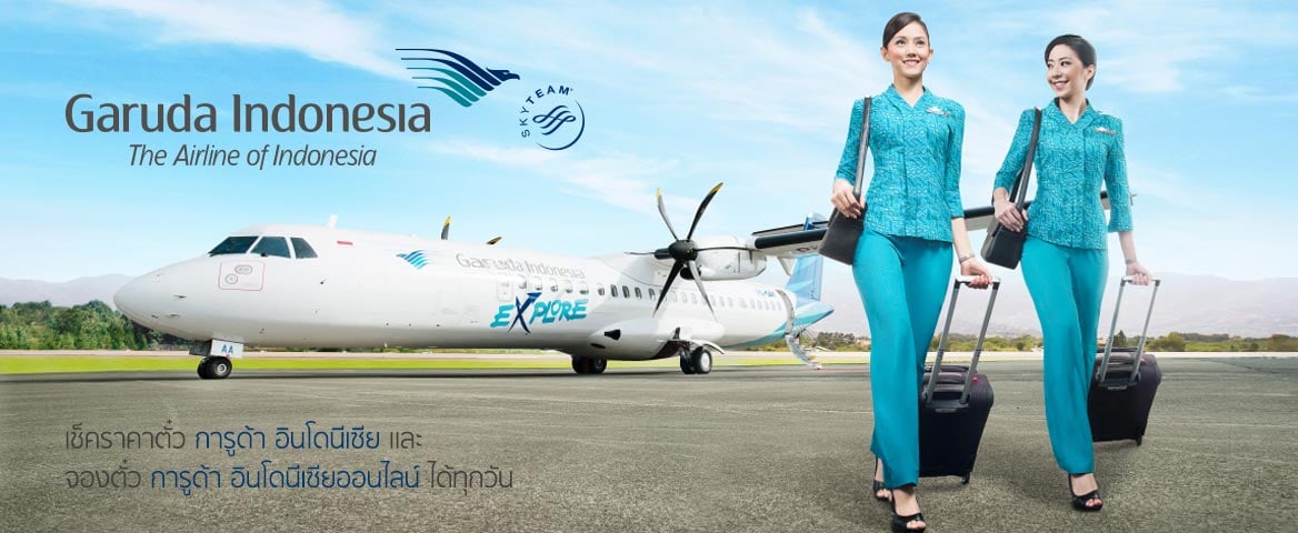 จองตั๋วเครื่องบินออนไลน์ต่างประเทศ กับสายการบินการูด้าอินโดนีเซีย Garuda Indonesia
