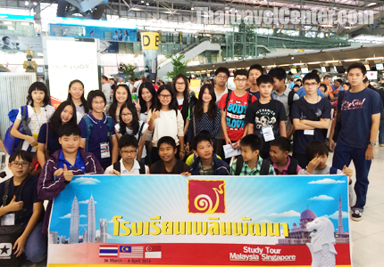 เด็กๆ จากโรงเรียนเพลินวัฒนา ร่วมกันถ่ายรูปเป็นที่ระลึก<br>ก่อนบินไปทัศนศึกษา ณ ประเทศมาเลเซียและสิงคโปร์