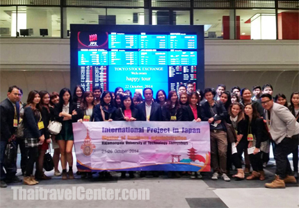 นักศึกษามหาวิทยาลัยเทคโนโลยีราชมงคลธัญบุรี<br>ร่วมกันถ่ายรูปก่อนเดินทางศึกษาดูงาน ณ ประเทศญี่ปุ่น