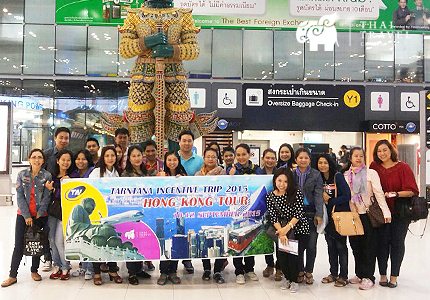 คณะบริษัท ธารธนา จำกัด ร่วมกันถ่ายรูปเป็นที่ระลึกก่อนเดินทางท่องเที่ยว ณ ประเทศฮ่องกง