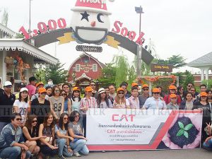 ทัวร์ไทย-คณะบริษัท กสท โทรคมนาคม จำกัด (มหาชน) ทำกิจกรรมสัมพันธ์เชิงสันทนาการ -ไทยทราเวลเซ็นเตอร์ ขอขอบคุณคณะลูกค้า บริษัท กสท โทรคมนาคม จำกัด (มหาชน) (CAT) ลูกค้าองค์กรและหน่วยงานภาครัฐจำนวน 80 ท่าน ที่ให้ความไว้วางใจบริษัทและทีมงานไทยทราเวลเซ็นเตอร์ ร่วมนำท่านทำกิจกรรมสัมพันธ์เชิงสันทนาการภายใต้ชื่อ