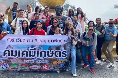 รับจัดทัวร์ บริการ จัดทัวร์ จัดกรุ๊ปทัวร์