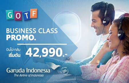 GOTF : Business Class Promotion ตั๋วเครื่องบิน กรุงเทพฯ-อินโดฯ ชั้นธุรกิจ เริ่มที่ *42,990.-