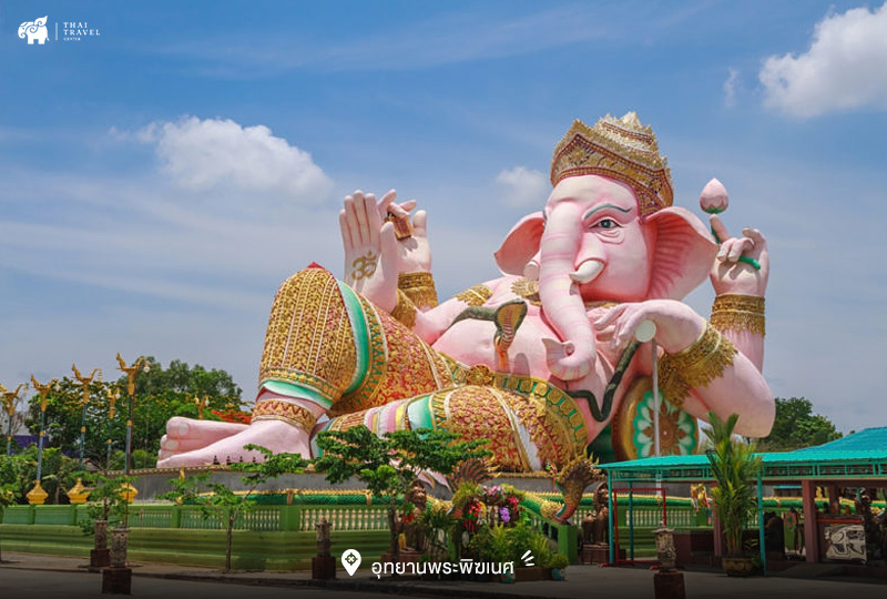 อุทยานพระพิฆเนศ