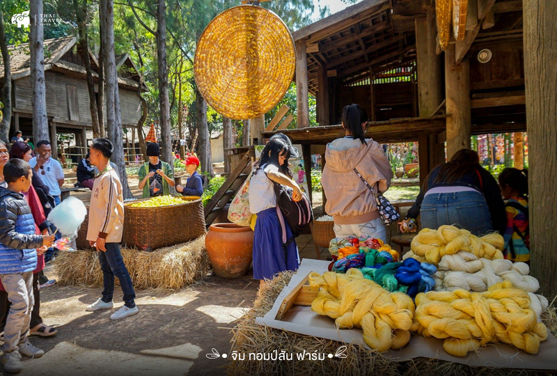 จิม ทอมป์สัน ฟาร์ม