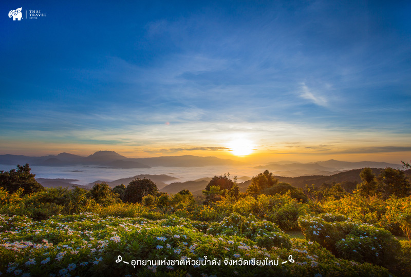 อุทยานแห่งชาติห้วยน้ำดัง