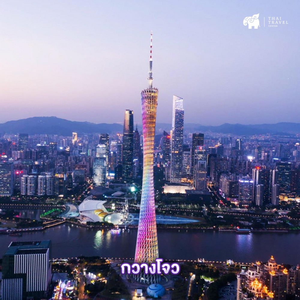 เที่ยวจีน,เมืองจีน.