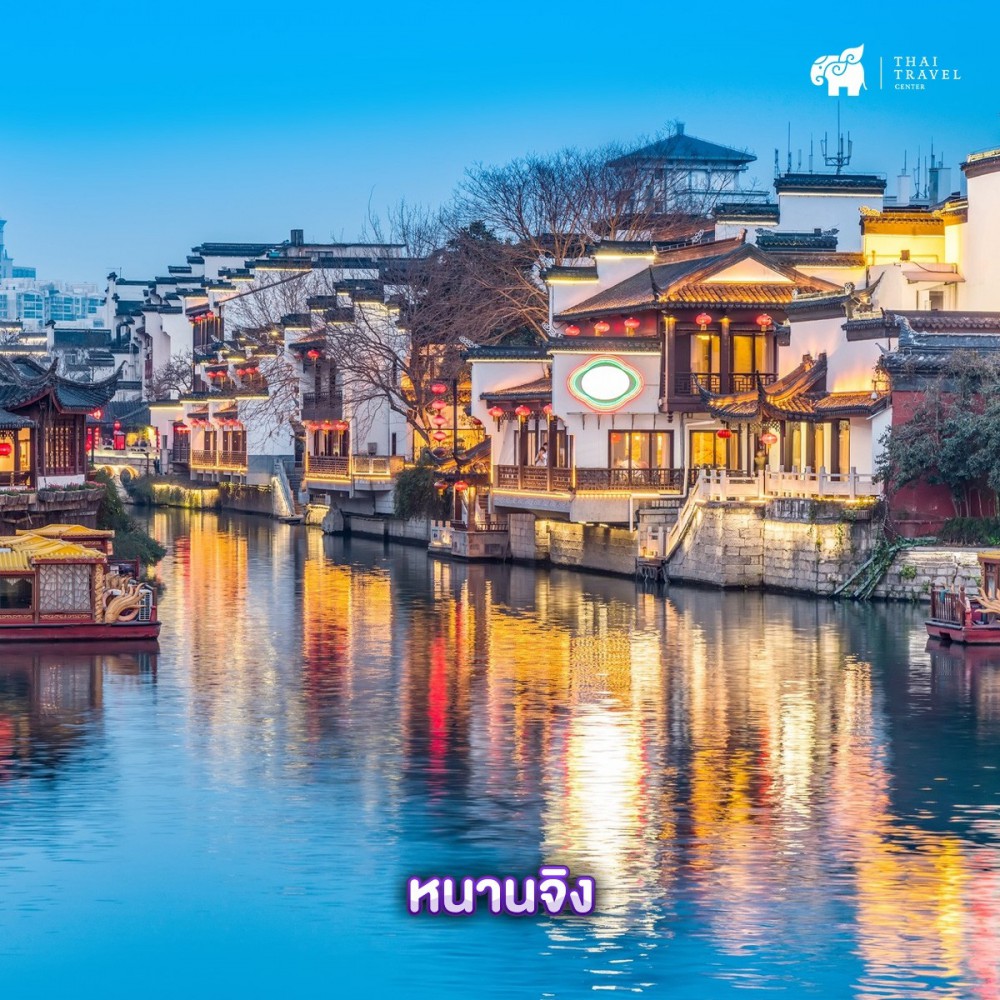 เที่ยวจีน,เมืองจีน.