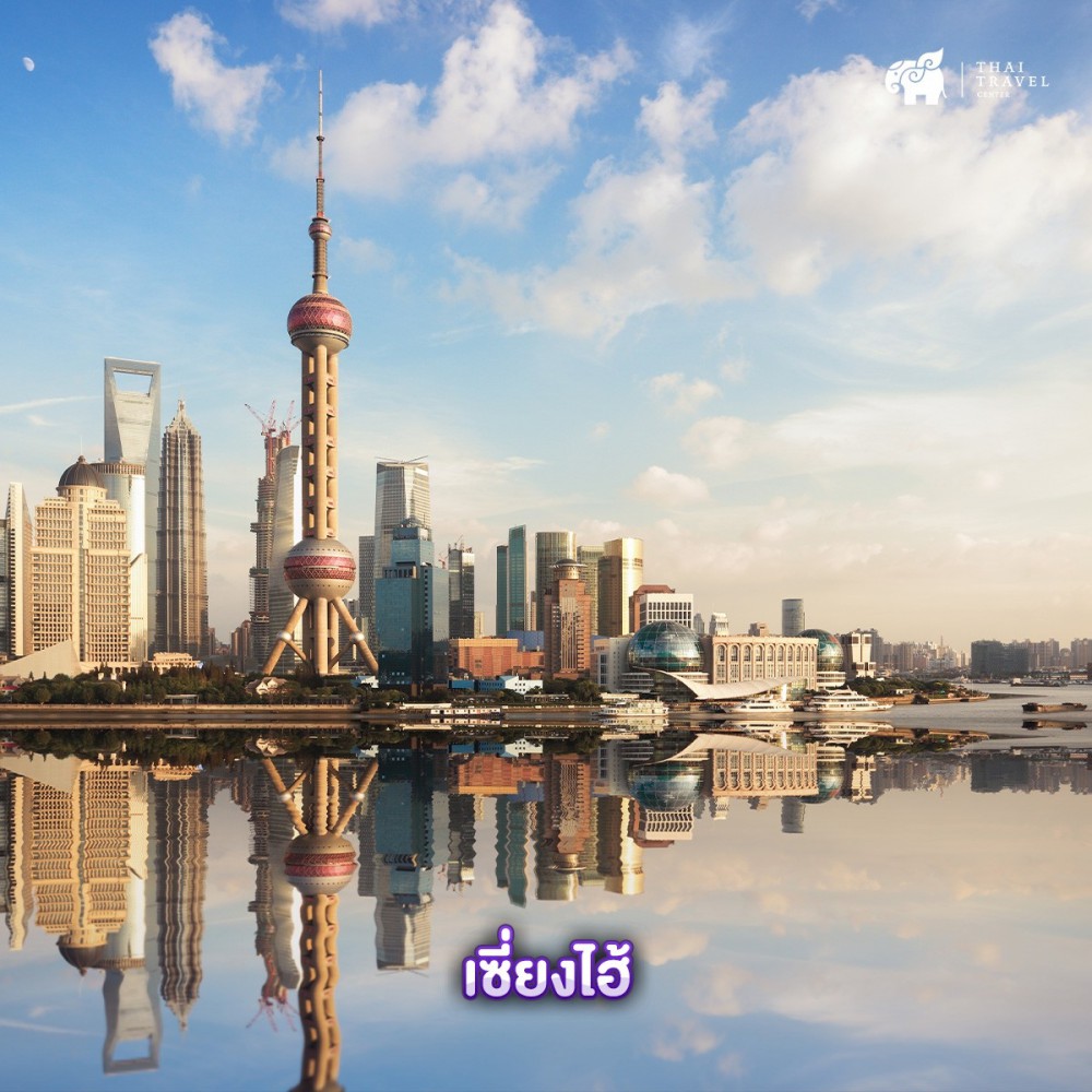 เที่ยวจีน,เมืองจีน.