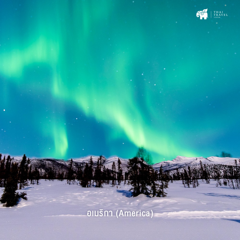 แสงเหนือ,เที่ยวยุโรป