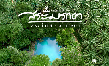 เสม็ดนางชี , ชมวิวพระอาทิตย์ตก ,พังงา , ที่เที่ยวพังงา , เที่ยวพังงา , phang nga , Sametnangshe , ดูทะเลหมอก , ทะเลหมอก , ดูพระอาทิตย์ขึ้น