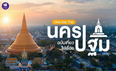 ayutthaya ,อยุธยา ,One Day Trip