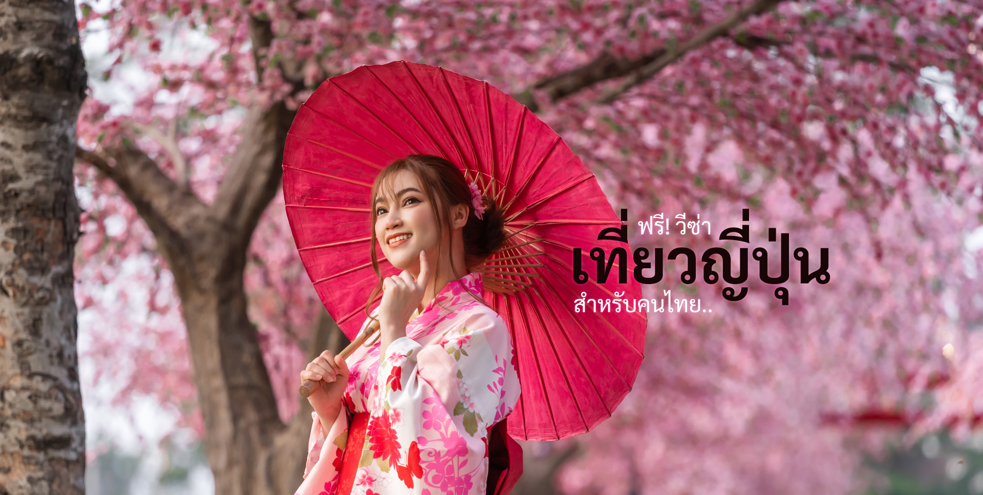 ญี่ปุ่นเปิดประเทศเต็มรูปแบบ ฟรีวีซ่าสำหรับคนไทย ไปเที่ยวเองได้เริ่ม 11 ตุลาคมนี้