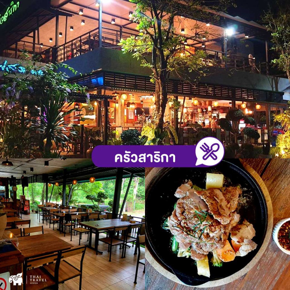 cafe , คาเฟ่ ,คาเฟ่นครนายก ,ที่เที่ยวนครนายก ,ร้านอาหาร ,ร้านอาหารนครนายก ,คาเฟ่กลางทุ่งนา ,นครนายก