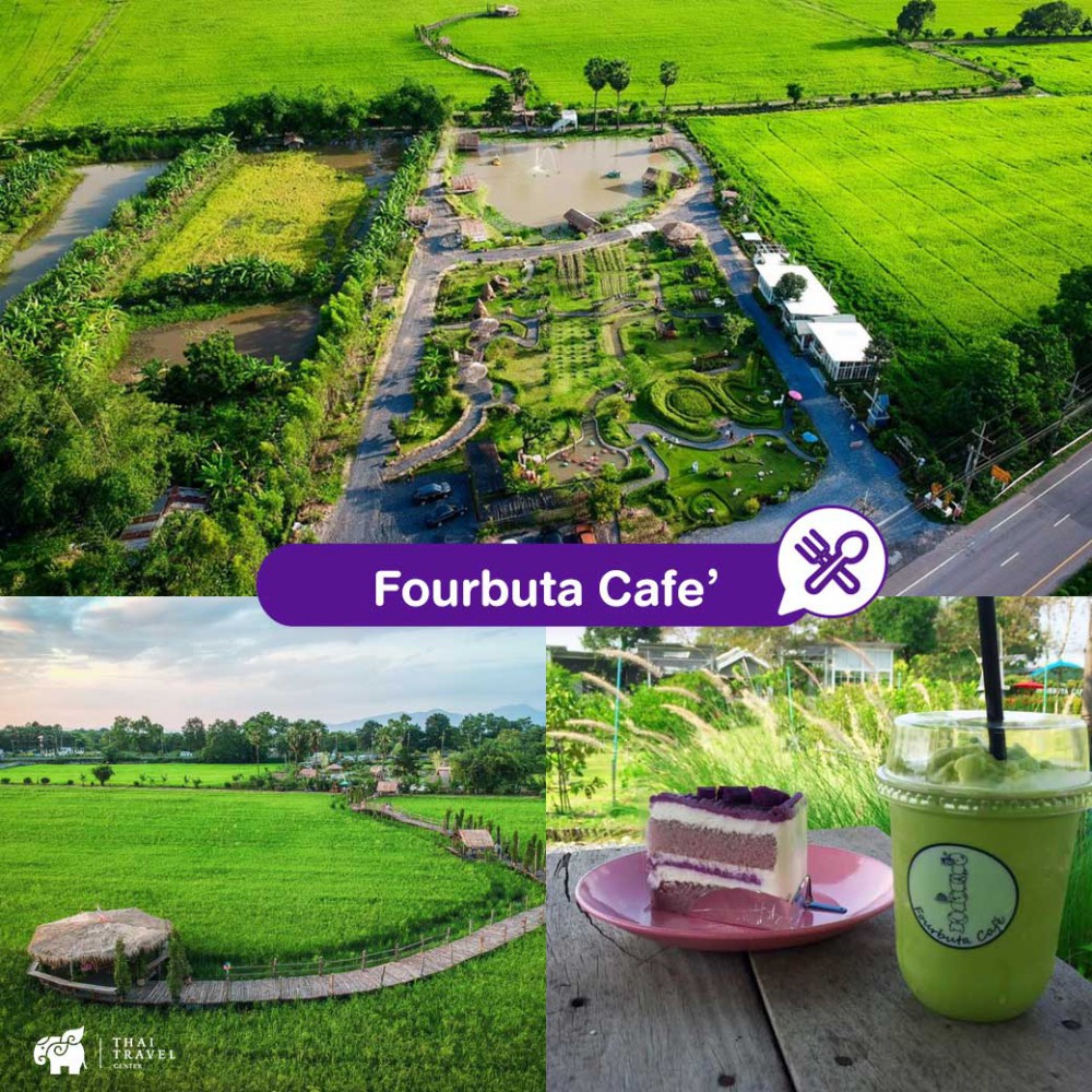 cafe , คาเฟ่ ,คาเฟ่นครนายก ,ที่เที่ยวนครนายก ,ร้านอาหาร ,ร้านอาหารนครนายก ,คาเฟ่กลางทุ่งนา ,นครนายก