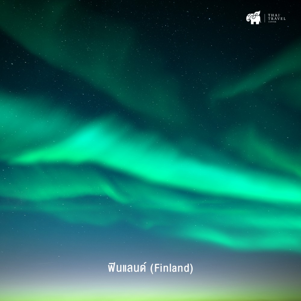 แสงเหนือ,เที่ยวยุโรป