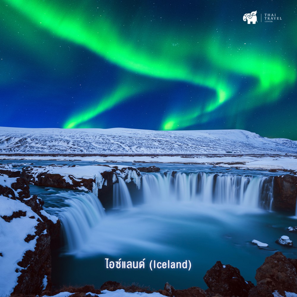 แสงเหนือ,เที่ยวยุโรป