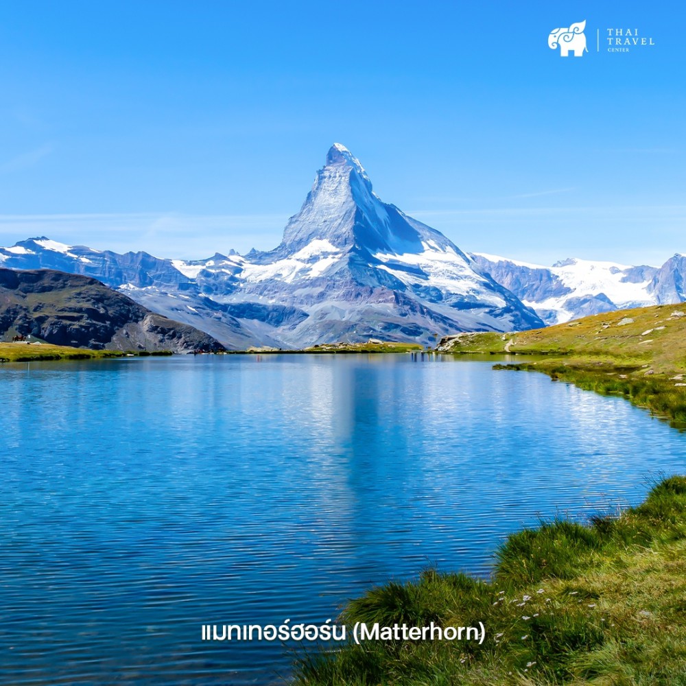 สวิตเซอร์แลนด์,เที่ยวยุโรป,สถานที่ท่องเที่ยวยุโรป