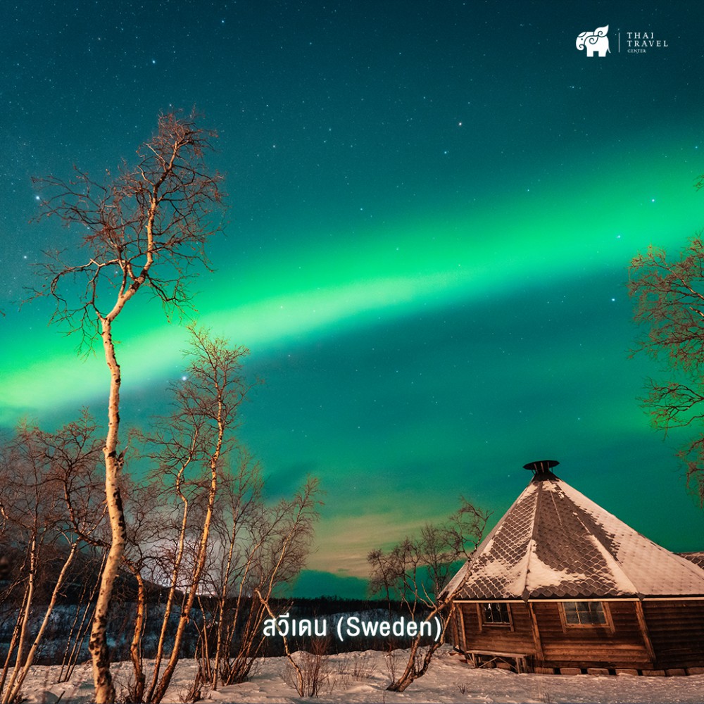 แสงเหนือ,เที่ยวยุโรป